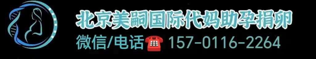 代孕公司专治卵巢早衰